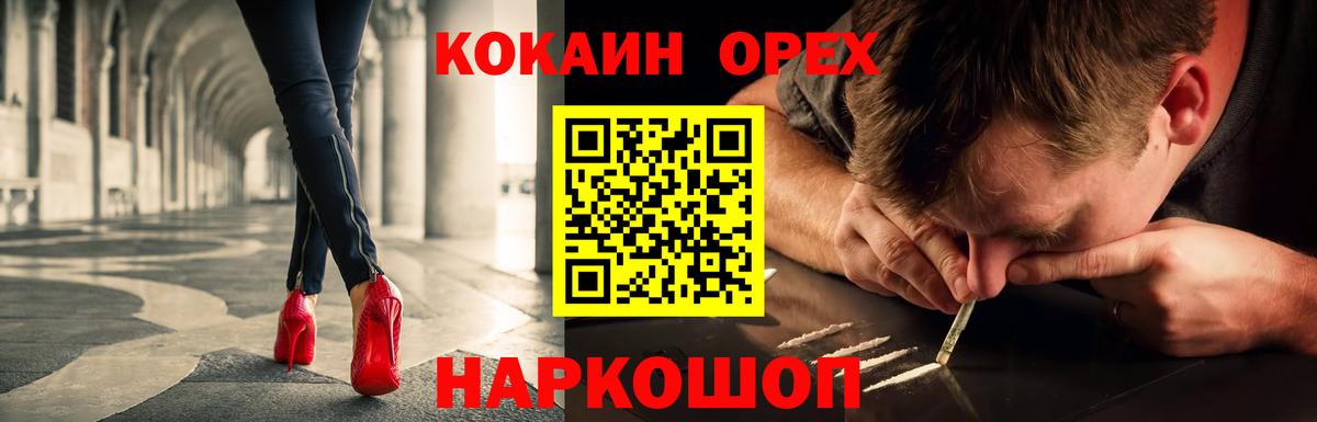  КОКАИН Анапа