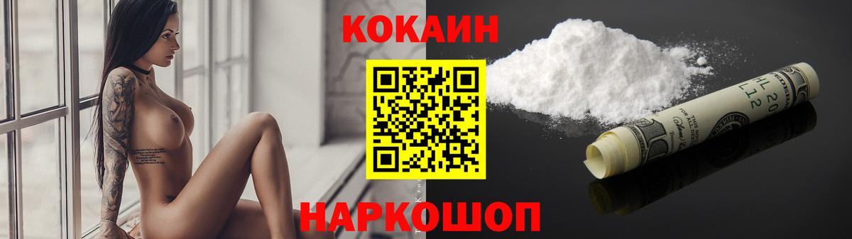 Анапа  Cocaine  COCAIN Боливия  Вход с VPN  КОКАИН Columbia 