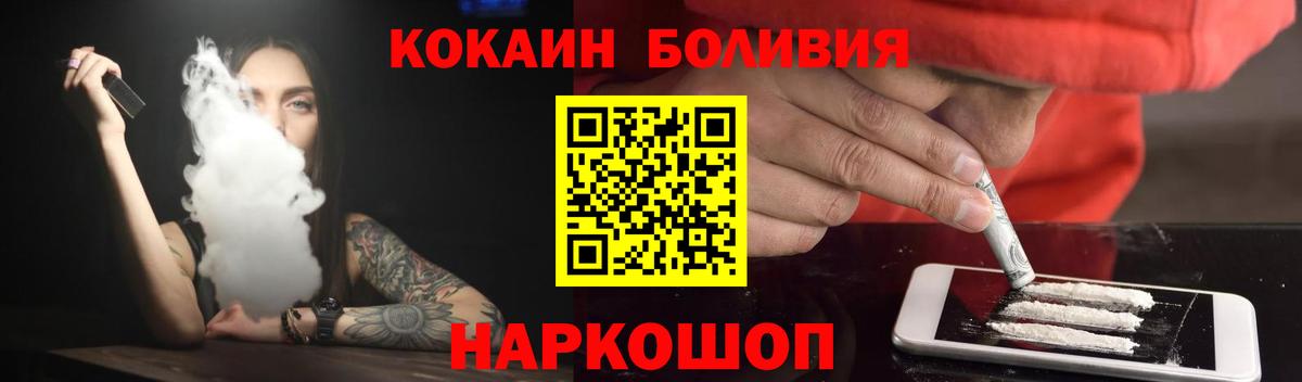 Кокаин 98% Анапа