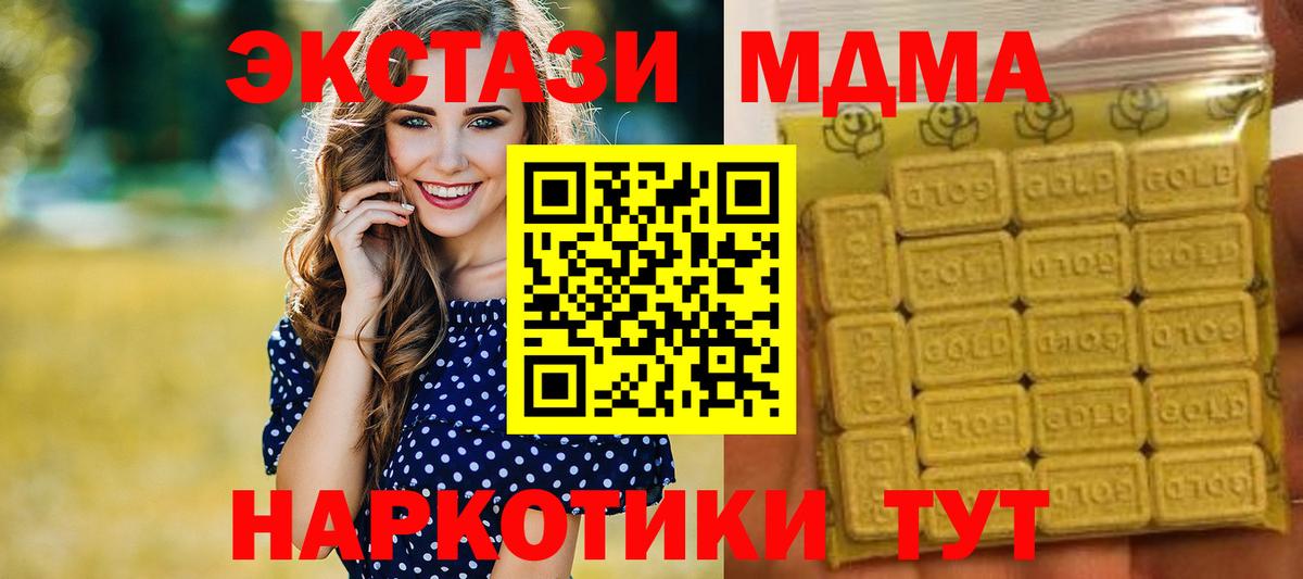 Экстази  Экстази круглые  Вход с VPN  Анапа 