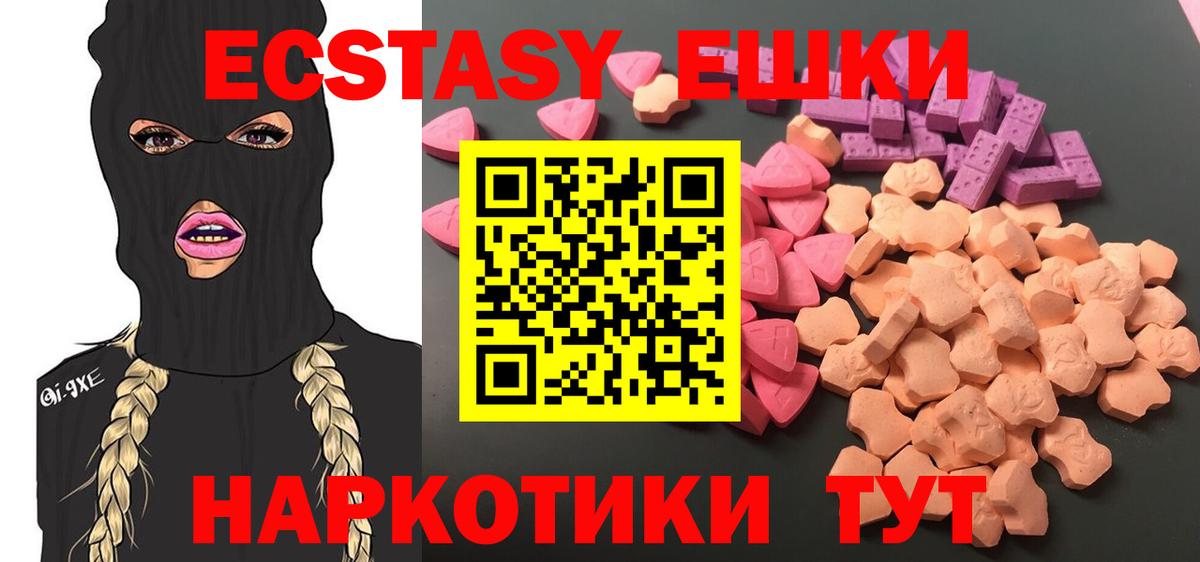 Ecstasy Cube Анапа