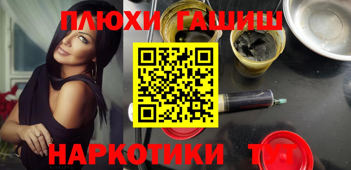ГАШ индика сатива  ГАШ hashish  Анапа  Вход с VPN 