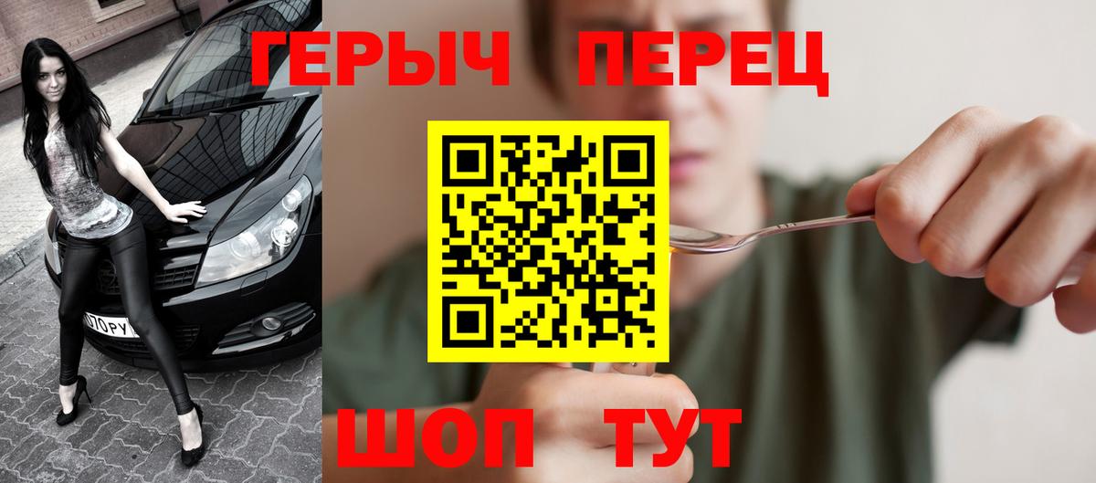 Анапа  Героин афганец  ГЕРОИН  Вход с VPN 