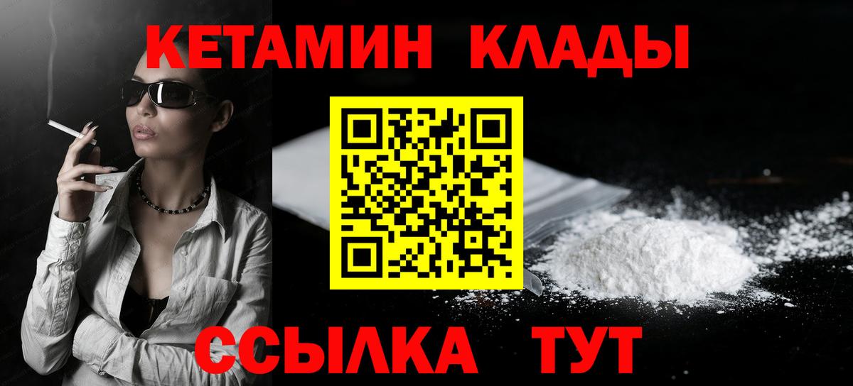 КЕТАМИН VHQ Анапа