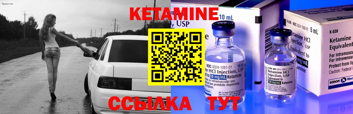 КЕТАМИН ketamine  Вход с VPN  Анапа 