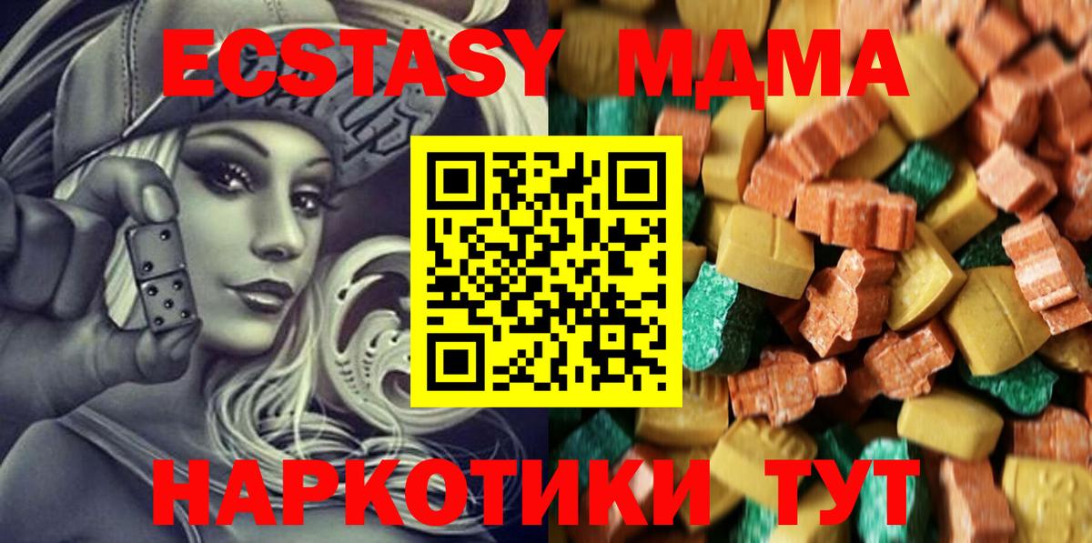 MDMA VHQ Анапа