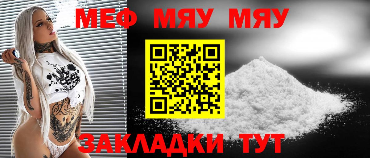 Мефедрон 4 MMC  МЕФ мяу мяу  Меф  МЕФ  Анапа  Вход с VPN 