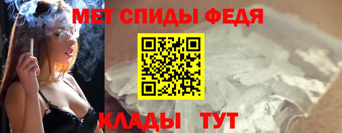Метамфетамин Декстрометамфетамин 99.9%  Вход с VPN  Анапа 