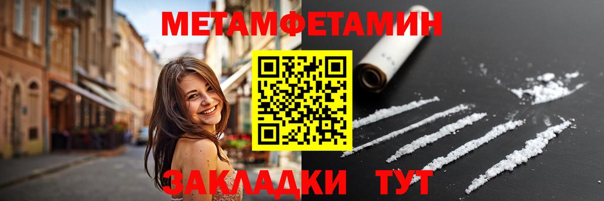 Метамфетамин Декстрометамфетамин 99.9% Анапа