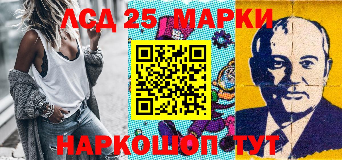 Марки N-bome 1500мкг Анапа