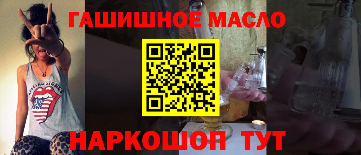 ТГК Wax  Дистиллят ТГК концентрат  Анапа  Вход с VPN 
